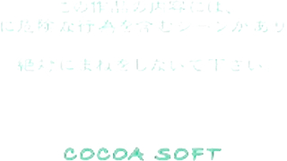 Cocoa Soft	covb-002 - Vacuumbed 002